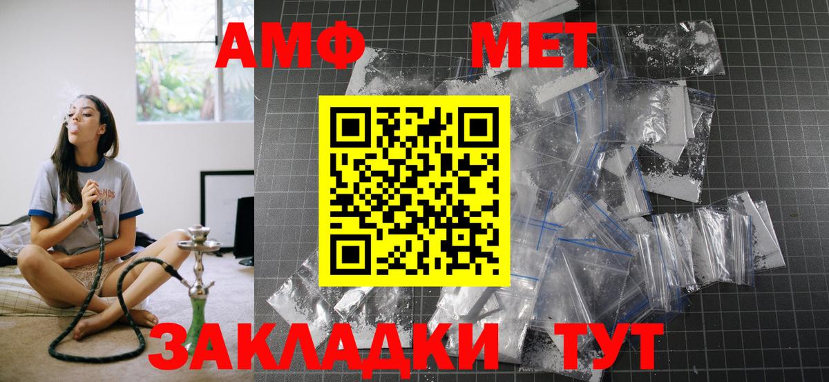 Амфетамин Premium Тобольск