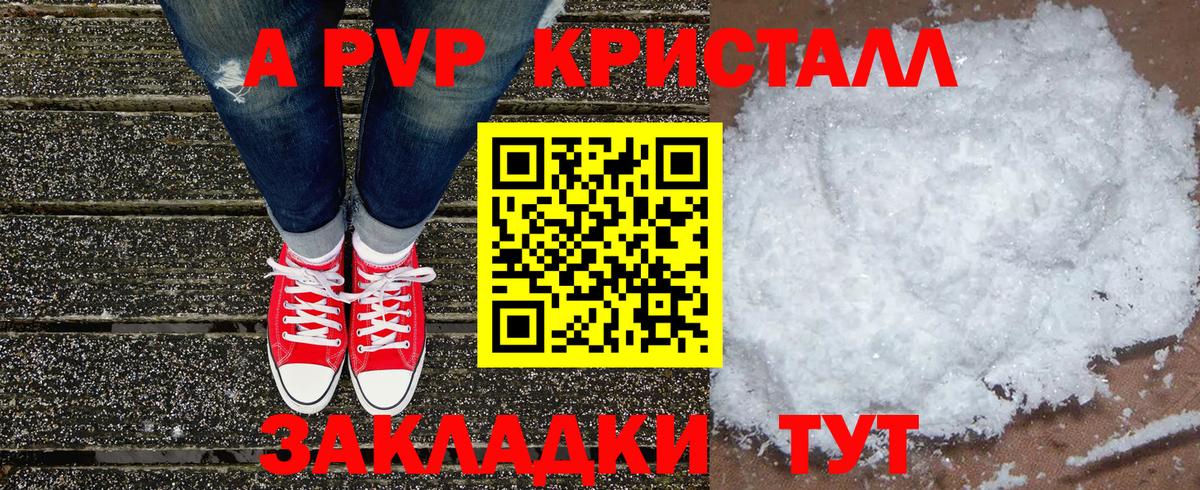 Alfa_PVP  Альфа ПВП Соль  Тобольск  APVP Crystall  Вход с VPN  Alfa_PVP кристаллы 