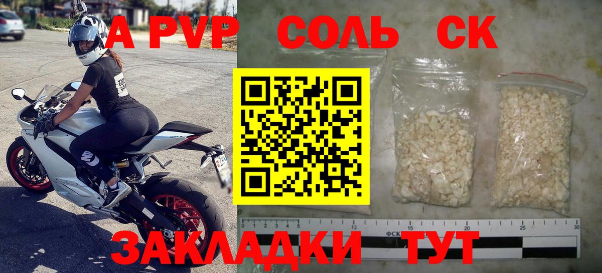 Alfa_PVP VHQ Тобольск
