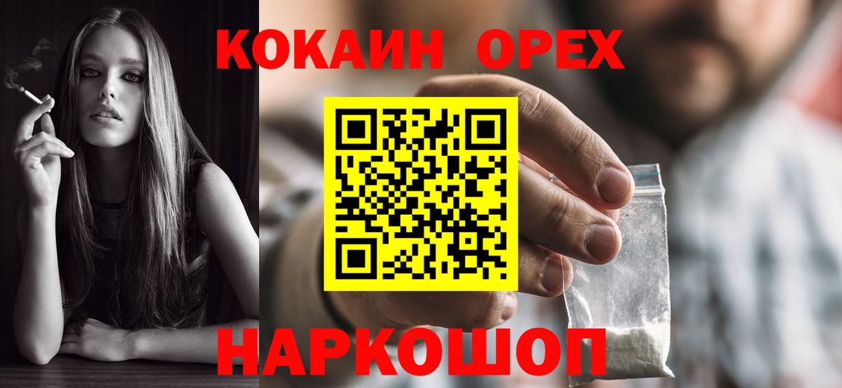 COCAIN Columbia  Вход с VPN  Тобольск 