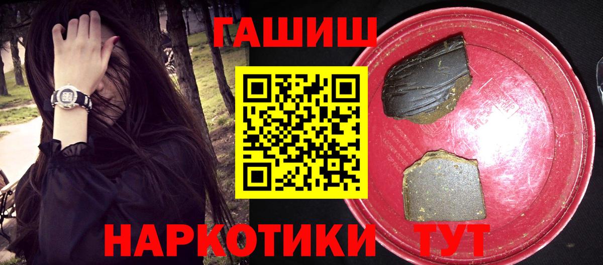 Гашиш Изолятор Тобольск