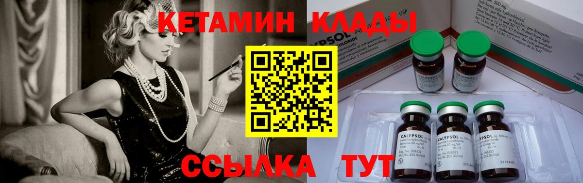 Тобольск  КЕТАМИН ketamine  Вход с VPN 