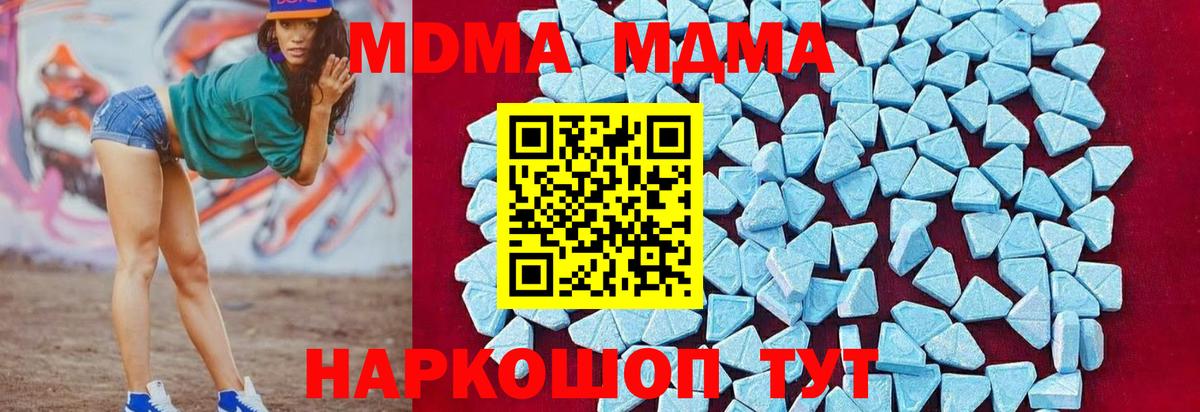 МДМА молли Тобольск