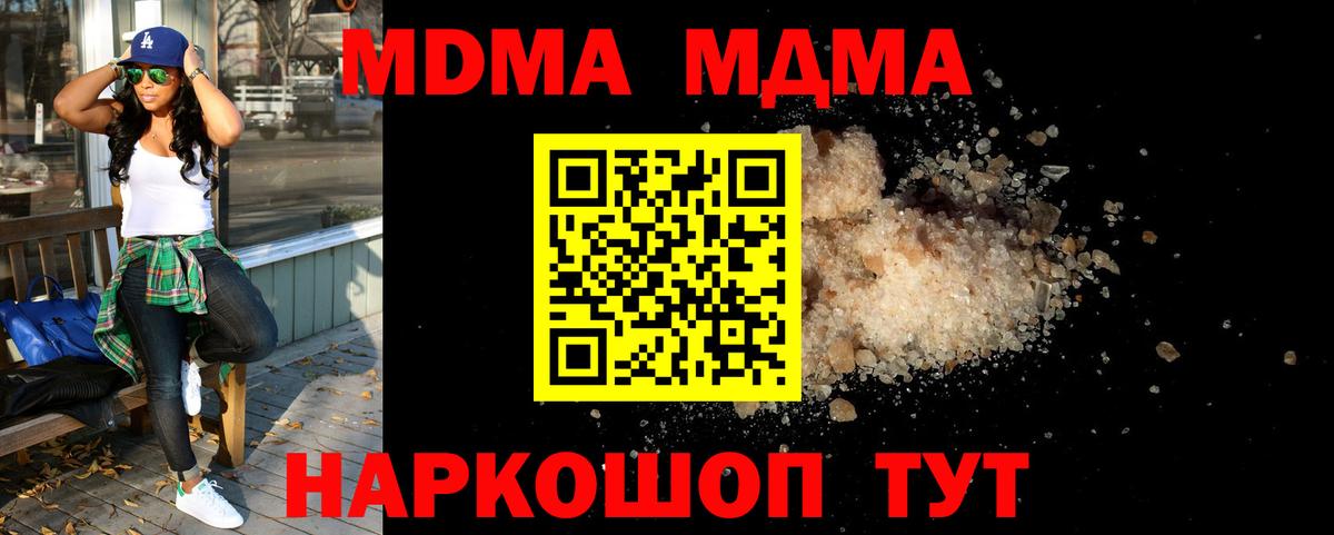 Тобольск  MDMA crystal  MDMA VHQ  Вход с VPN 