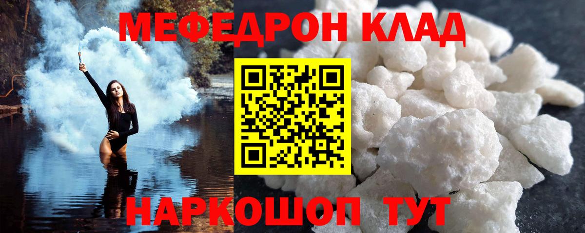 Мефедрон  Вход с VPN  Тобольск  МЕФ кристаллы 