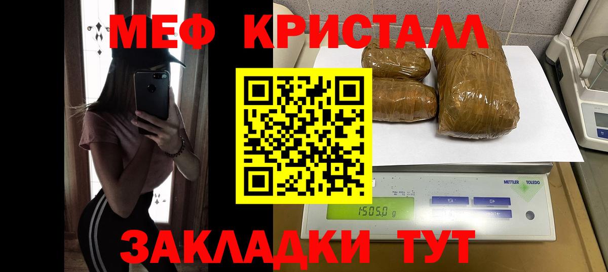 Меф мяу мяу мука Тобольск