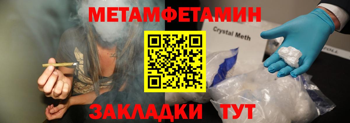 Тобольск  Метамфетамин Methamphetamine  Вход с VPN 