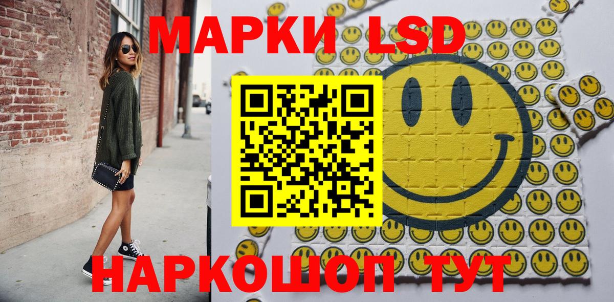 Марки 25I-NBOMe 1,5мг Тобольск