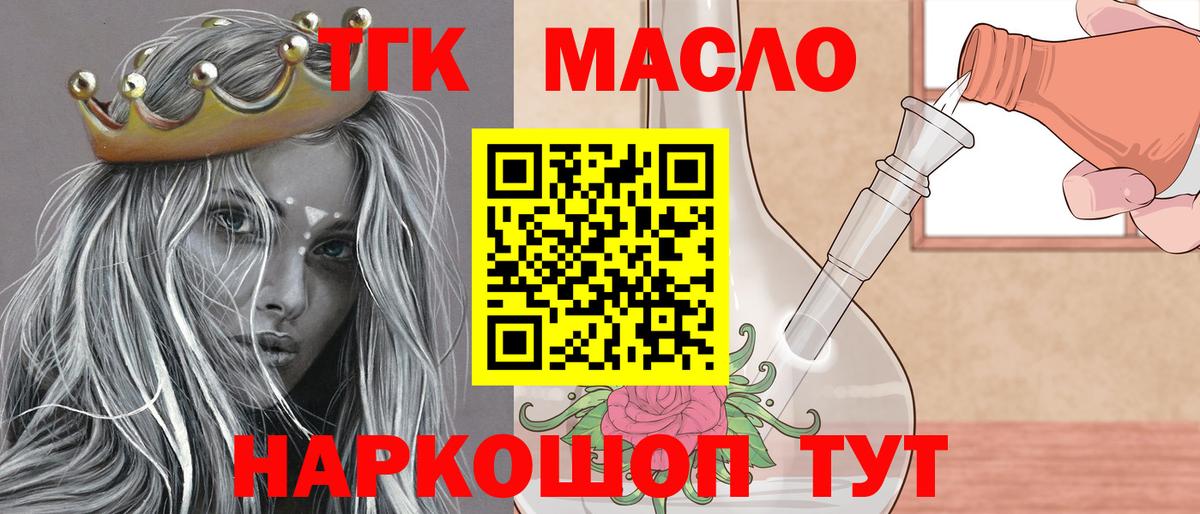 ТГК Wax Тобольск