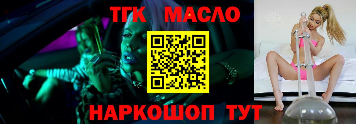 ТГК Wax  Вход с VPN  ТГК жижа  Тобольск 