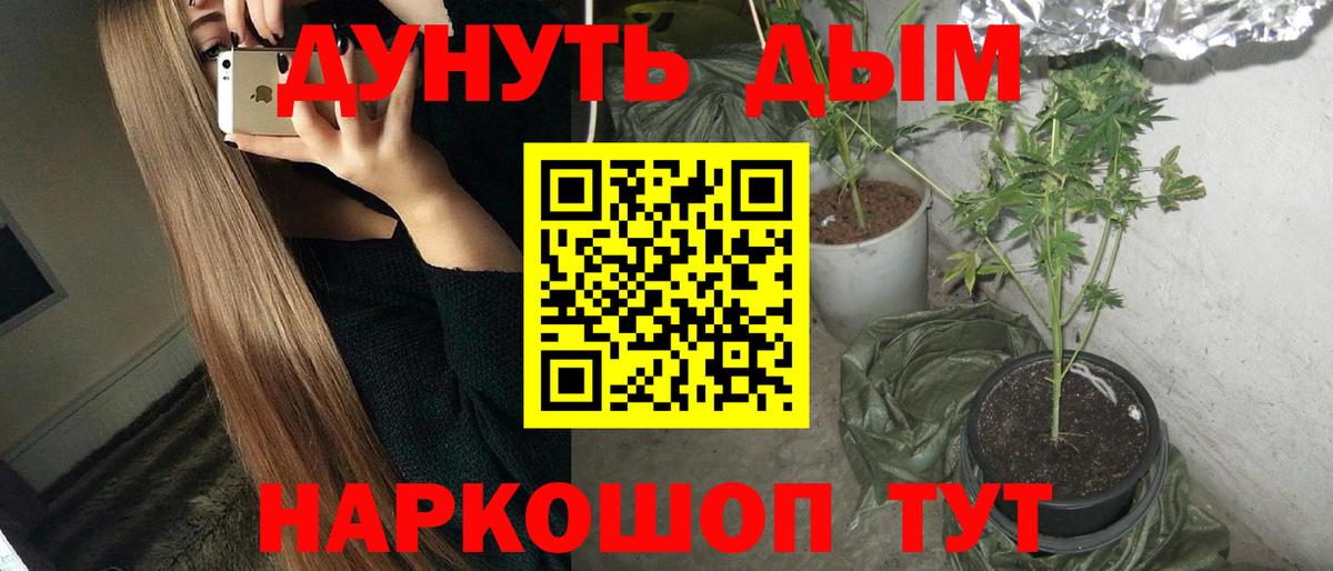 Бошки Шишки Amnesia Тобольск