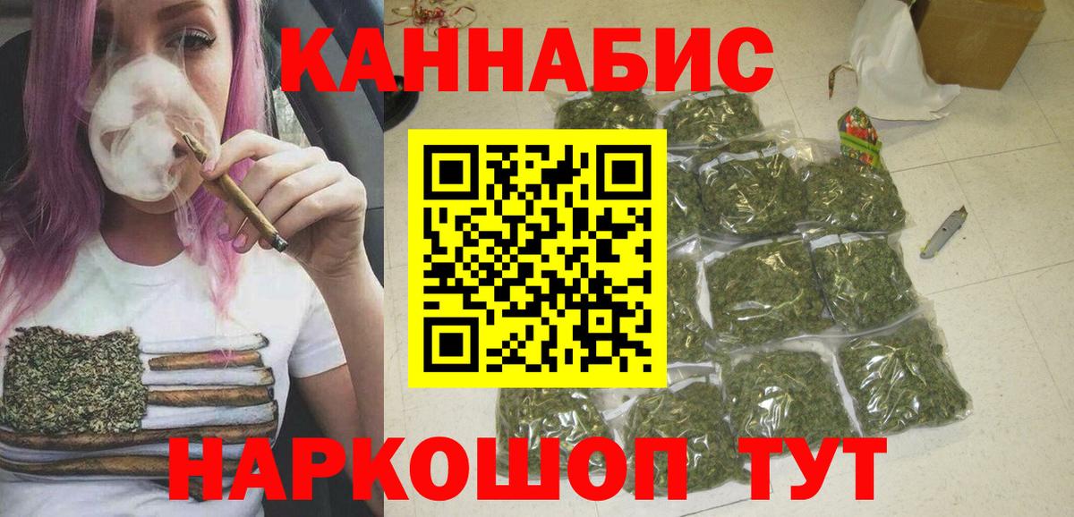 МАРИХУАНА семена  Канабис индика  Марихуана гибрид  Тобольск  Вход с VPN  Канабис сатива 